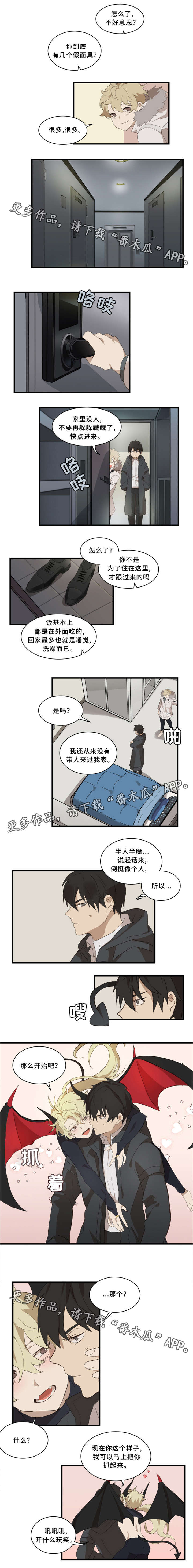 半魔恋人免费漫画漫画,第5章：半人半魔1图