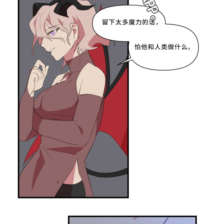 半魔恋人漫画,第31章：招魂术2图