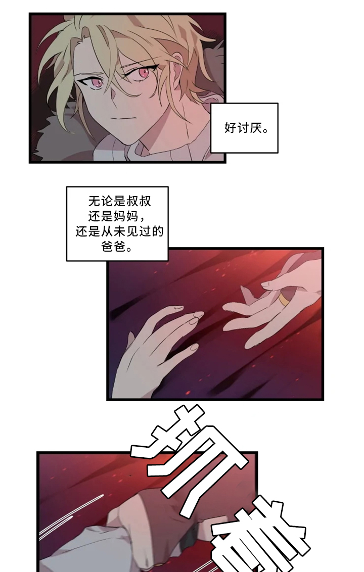 半糖恋人采访漫画,第34章：你有我在1图