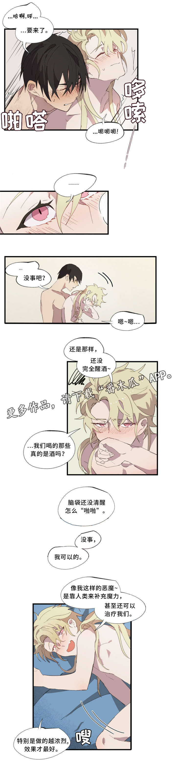 半魔半佛经典图片漫画,第13章：叔叔1图