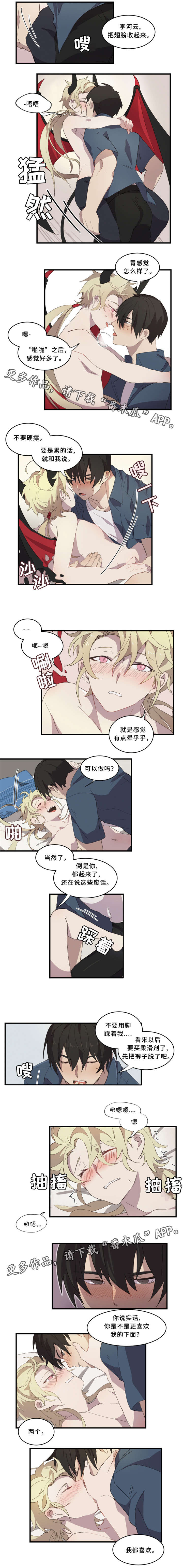 半熟恋人3结局漫画,第12章：我都喜欢1图