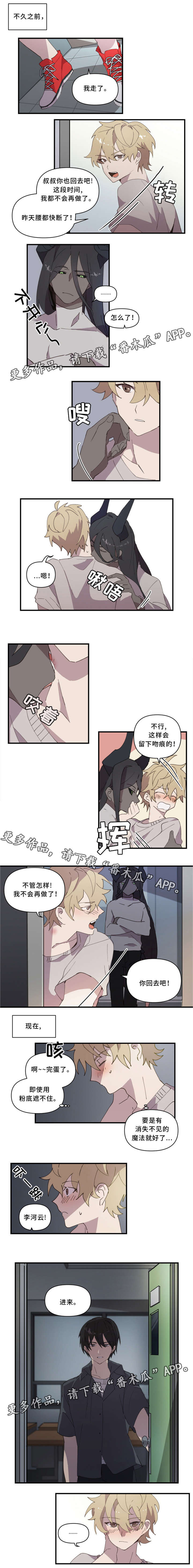 半魔人技能加点推荐漫画,第19章：进来1图