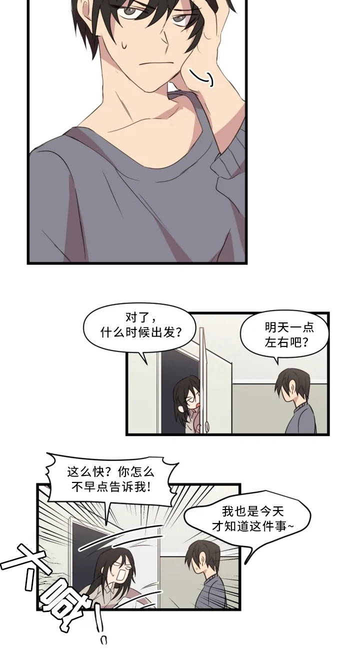 半魔化白金徽章有用吗漫画,第33章：战斗准备2图