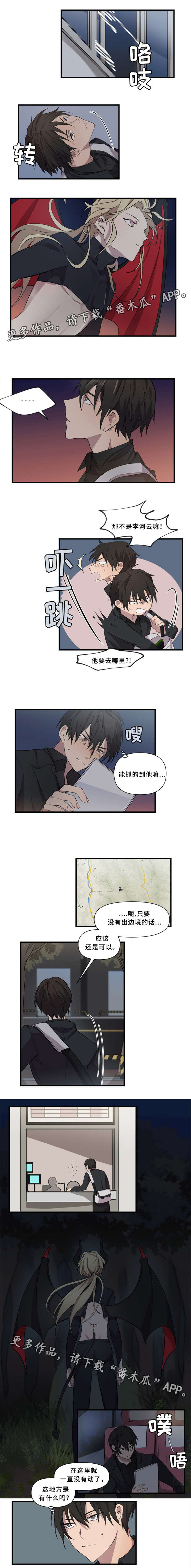 半魔半佛木头拼接吊坠漫画,第26章：荒郊1图