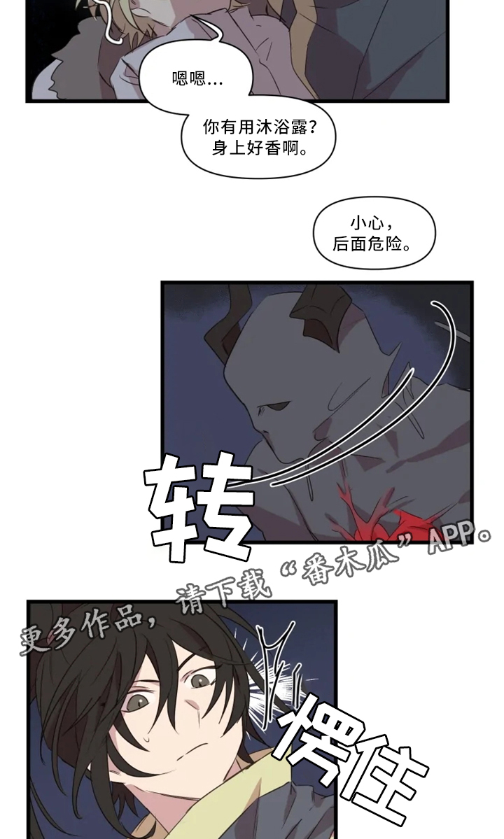 半熟恋人3结局漫画,第36章：击杀2图