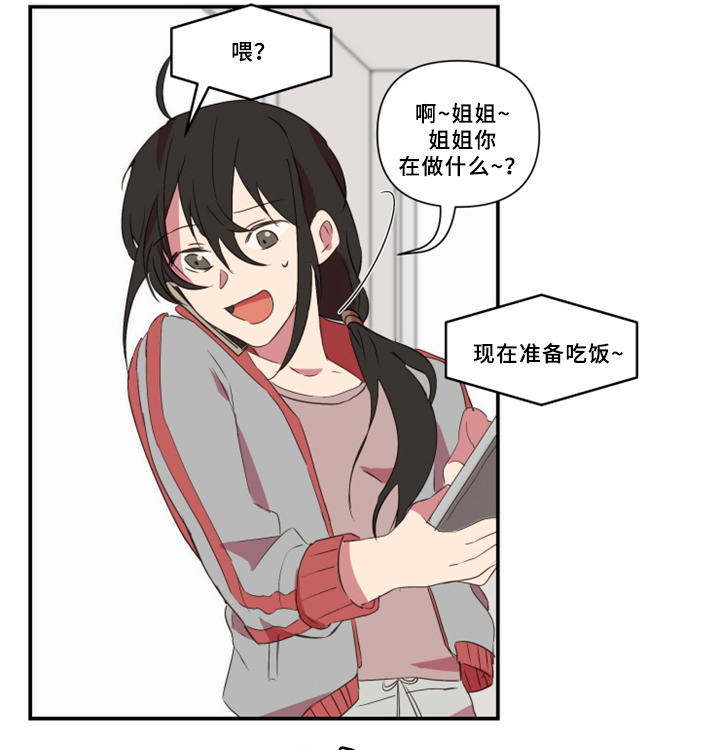 半魔化的him相片漫画,第28章：暴露1图