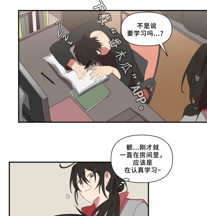 半魔半佛孙悟空图片漫画,第28章：暴露1图