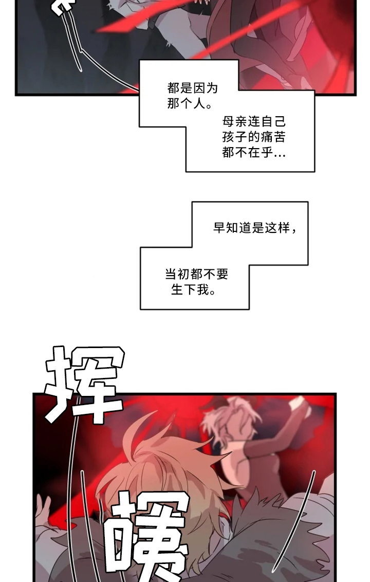 半仙的房车之旅漫画,第34章：你有我在1图