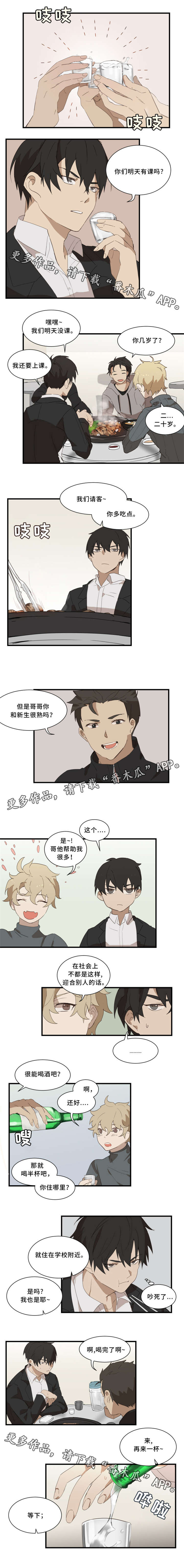 半魔人动漫漫画,第5章：半人半魔1图