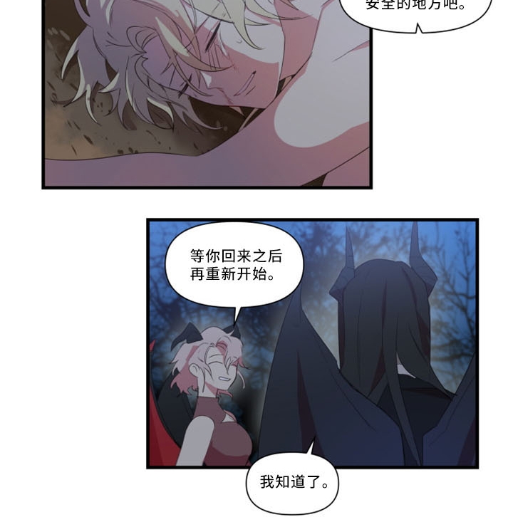 半魔情缘漫画,第31章：招魂术2图