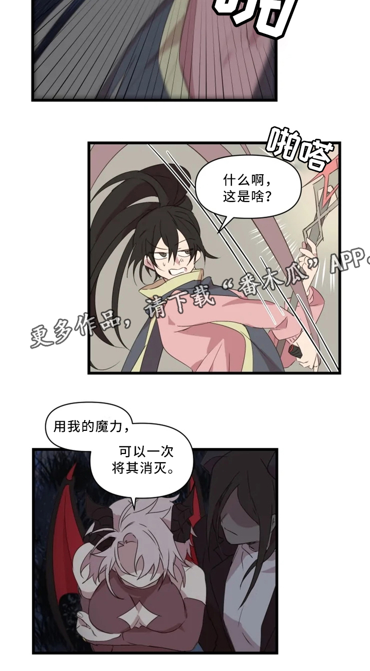 半魔人强度漫画,第36章：击杀2图