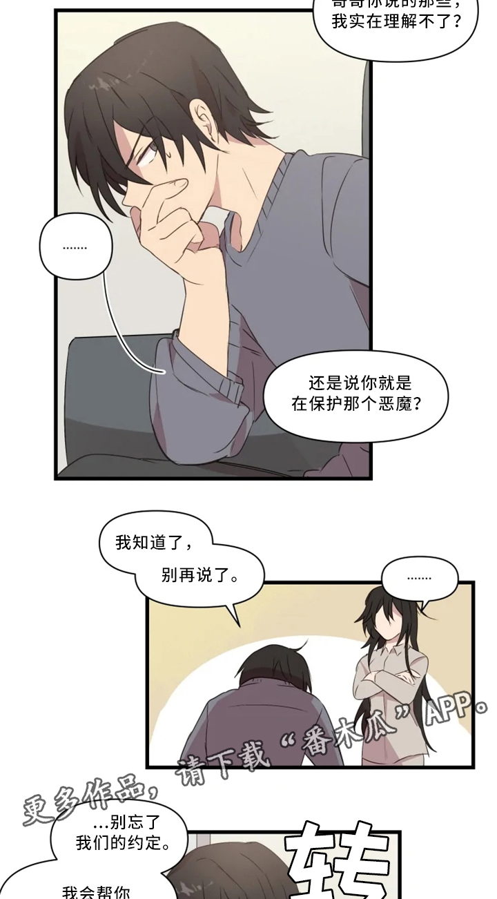 半魔化白金徽章有用吗漫画,第33章：战斗准备2图