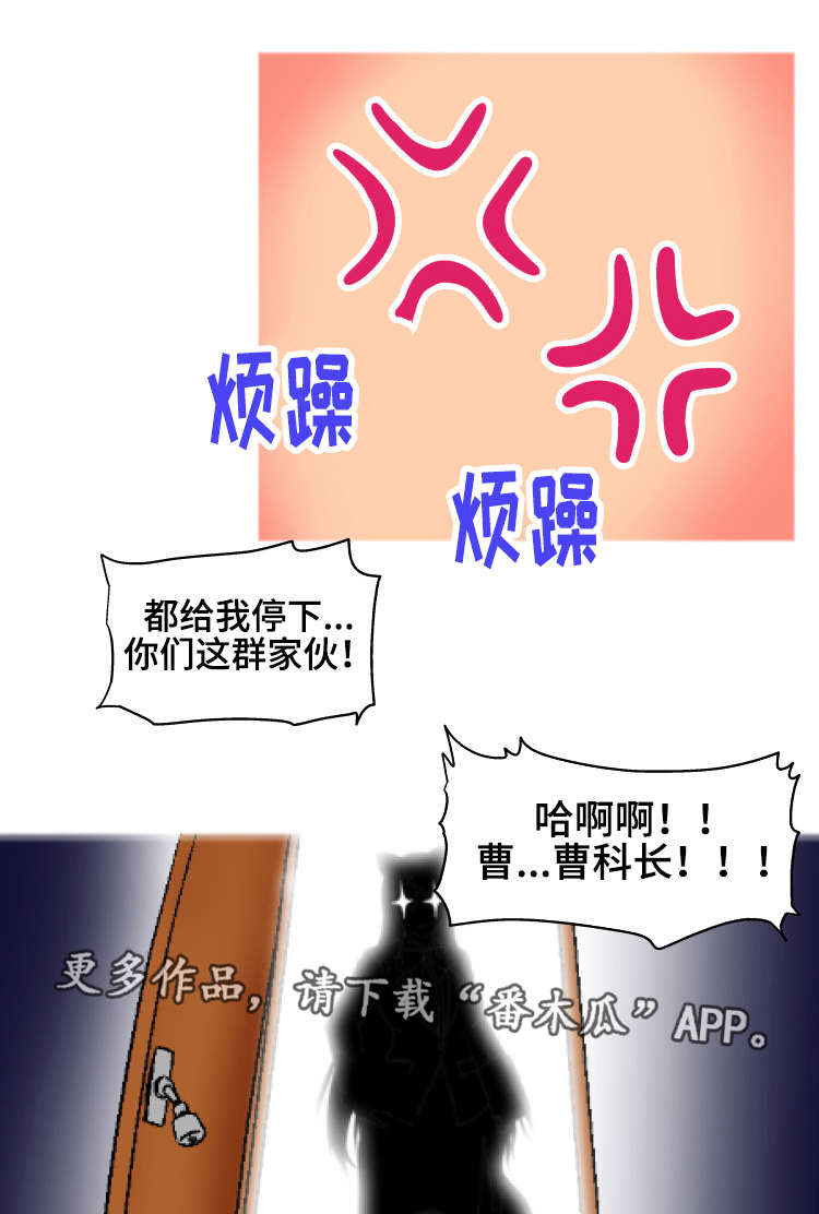 科长的晋升机会和发展前景如何漫画,第15章：反应1图