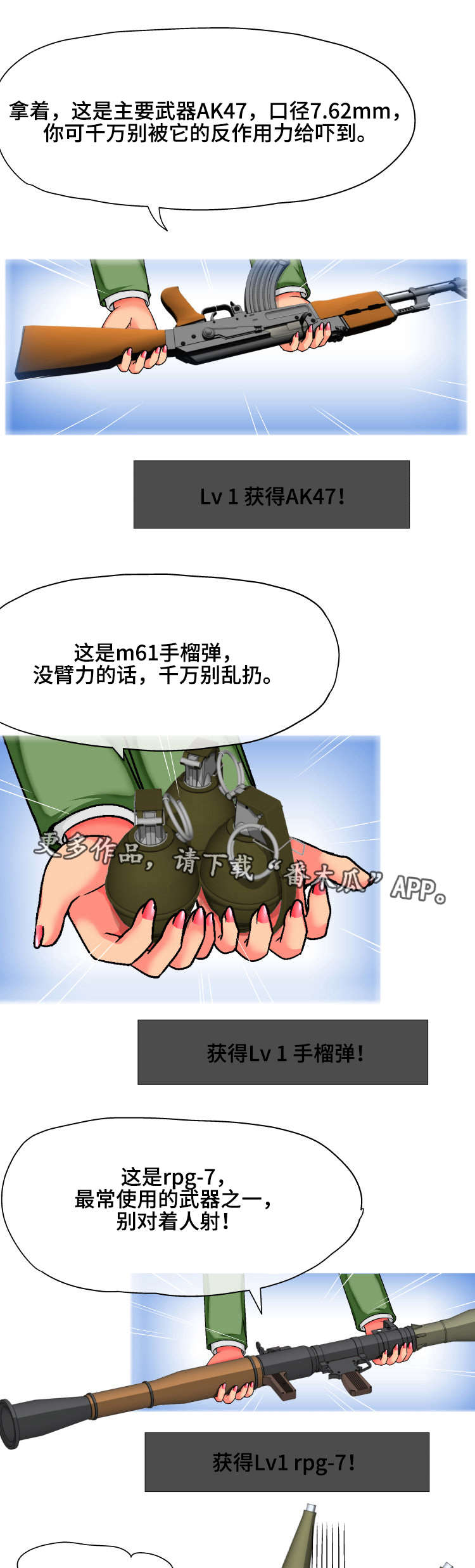 科长的烦恼漫画,第6章：认错1图