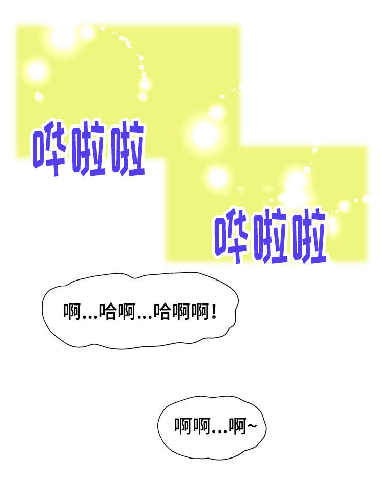 科长的竞聘方案漫画,第18章：奇怪2图