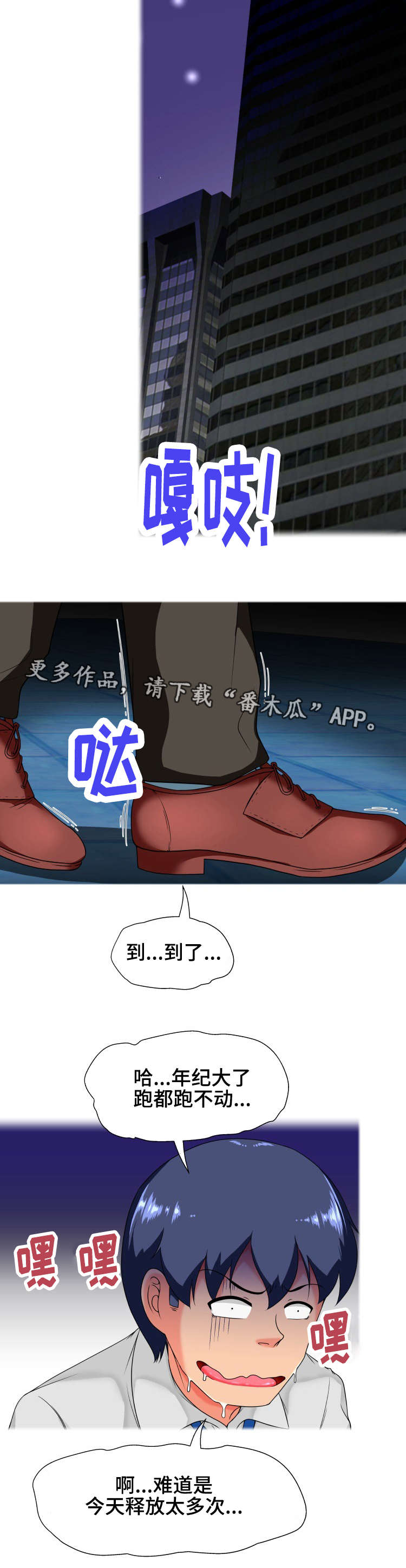 秘密森林凶手科长漫画,第21章：怎么回事2图