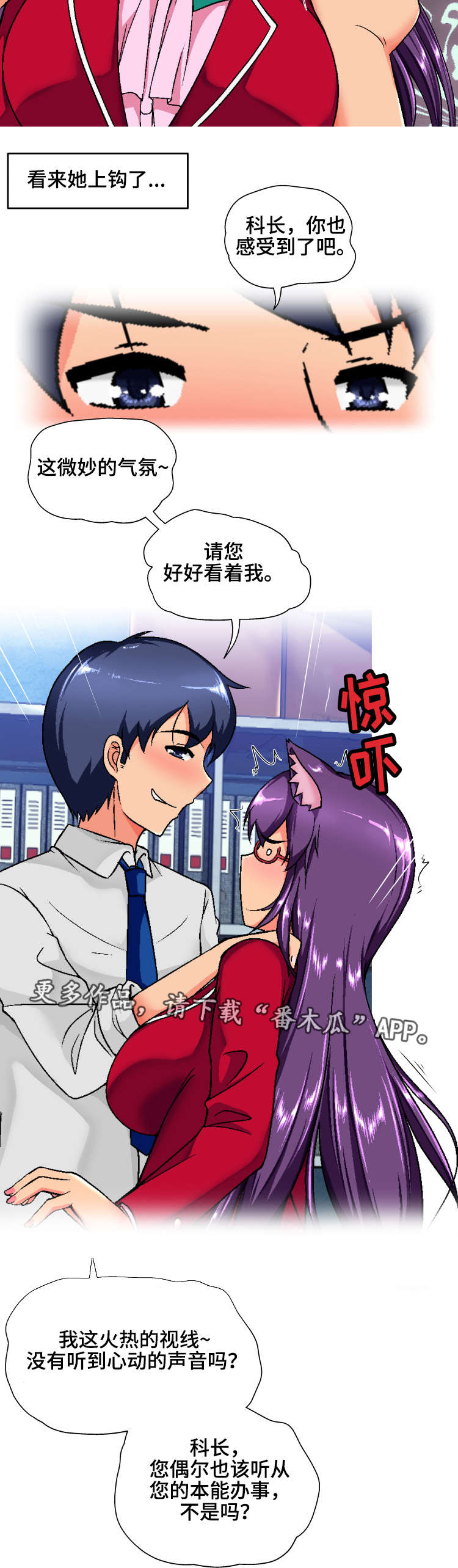 秘书的秘密免费观看漫画,第3章：没用2图