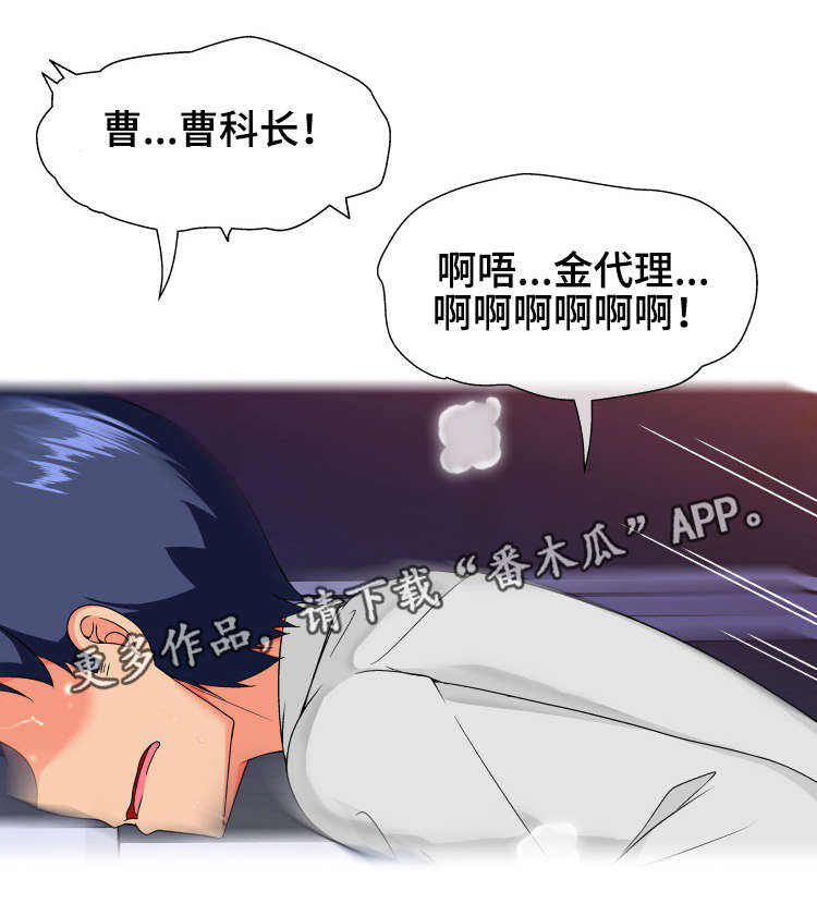 科长的管理职能漫画,第27章：技术2图