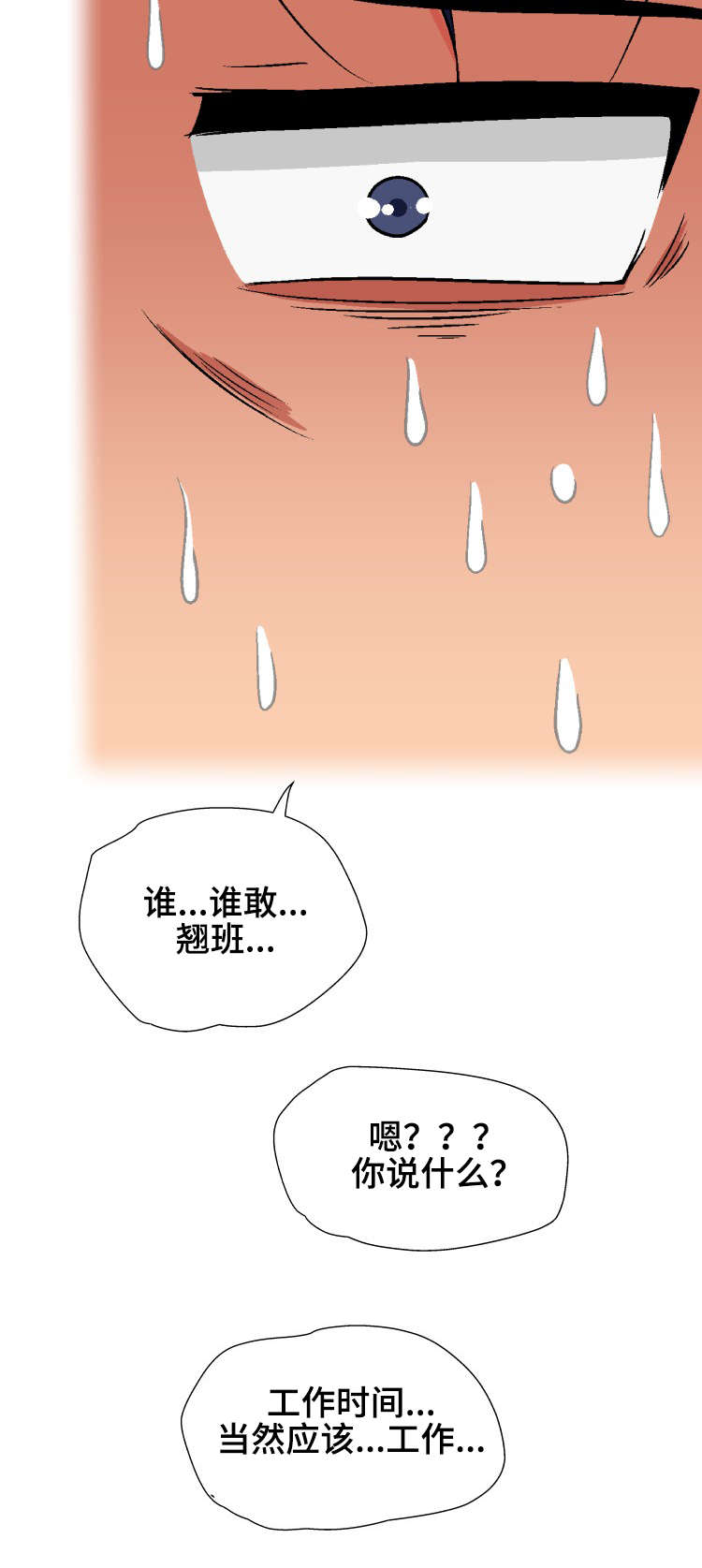 科长的身份漫画,第28章：终章1图