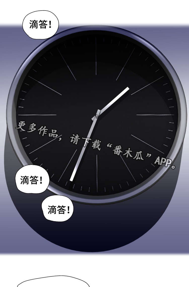 科长的秘密漫画,第27章：技术1图