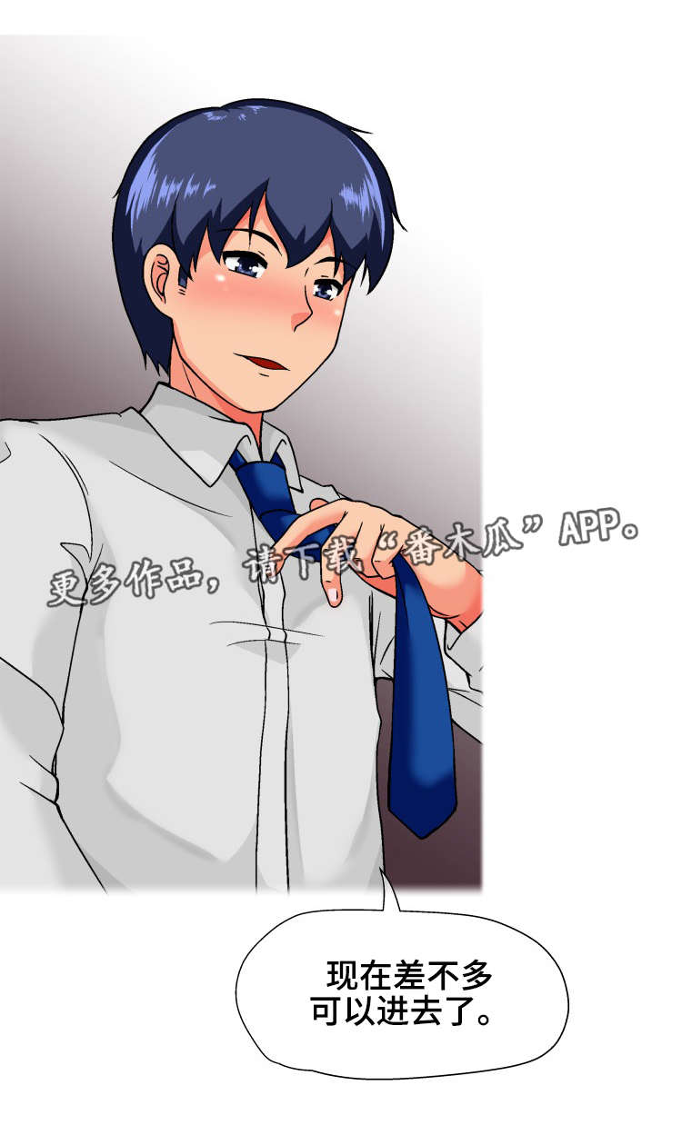 科长的秘密漫画,第27章：技术2图