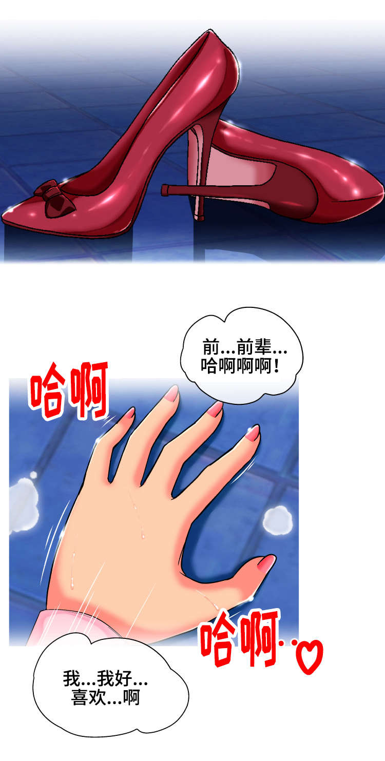 科长之恋简介漫画,第1章：复印室2图