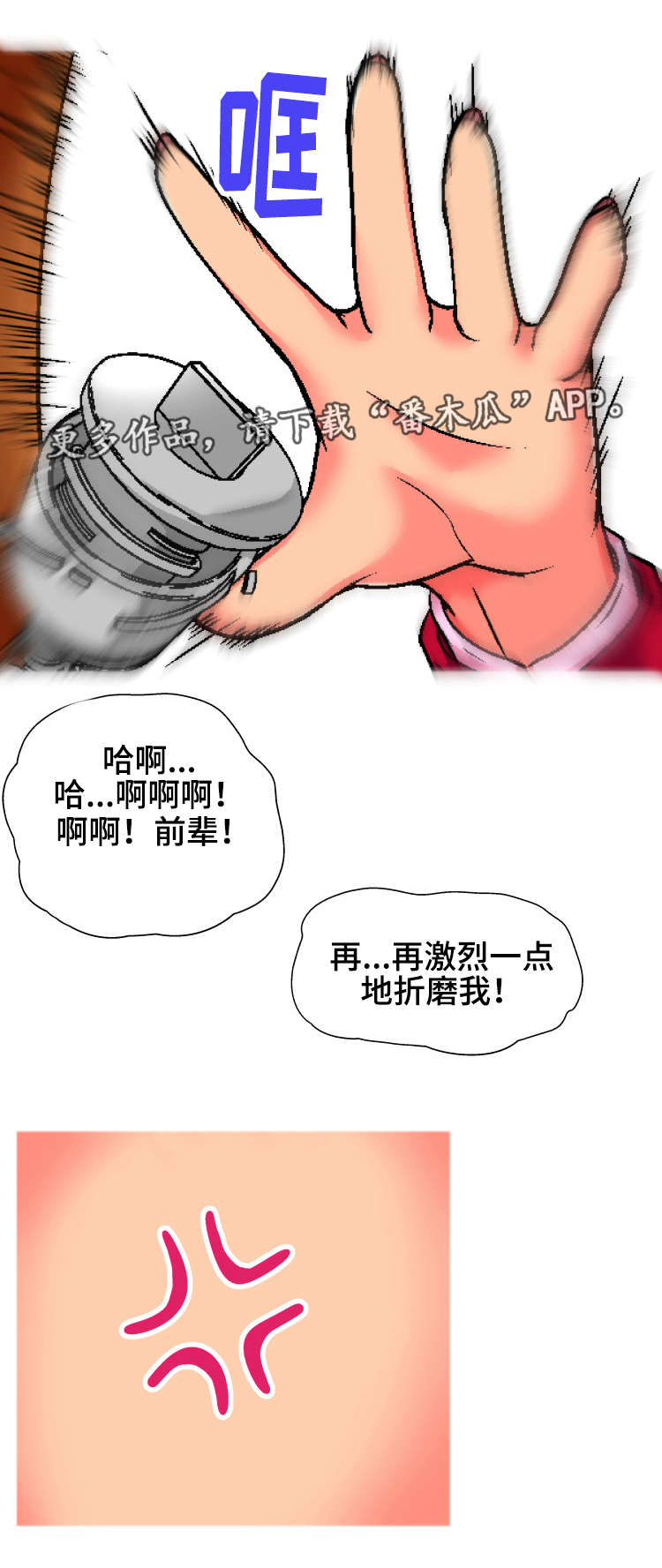 秘密森林凶手科长漫画,第14章：翘班2图