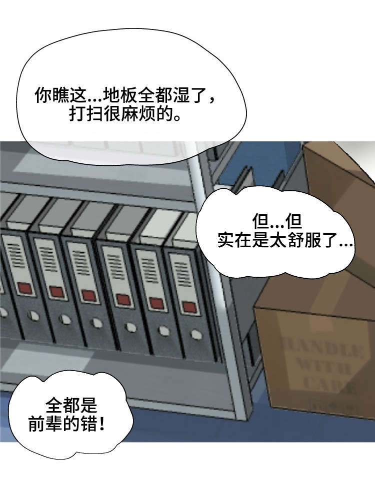 科长之恋简介漫画,第1章：复印室1图