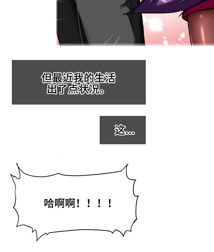 科长的秘密漫画,第11章：状况1图