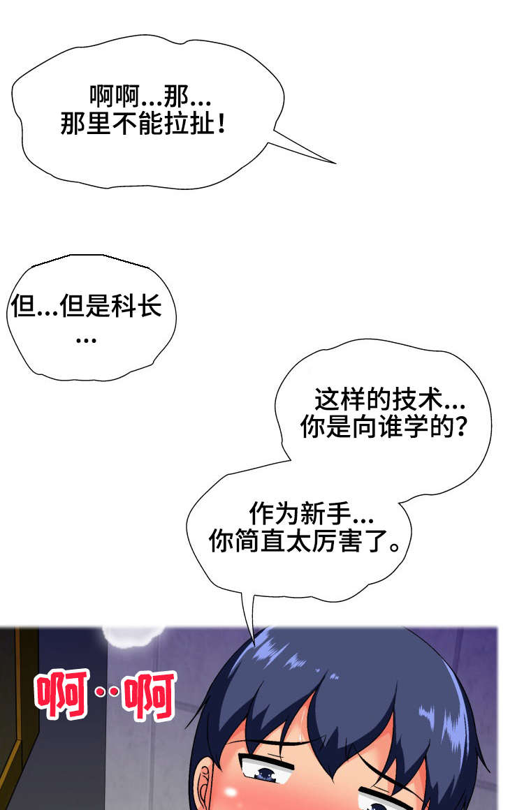 科长的晋升机会和发展前景如何漫画,第27章：技术1图