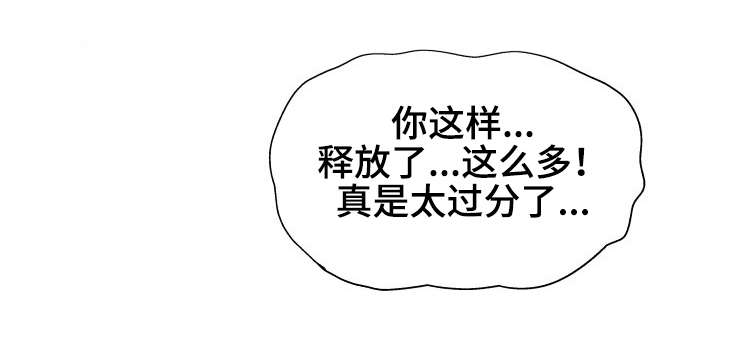 科长的烦恼漫画,第9章：厕所1图