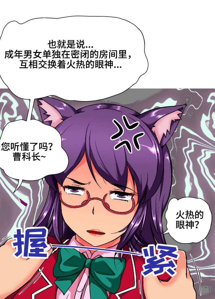 秘书的秘密免费观看漫画,第3章：没用1图