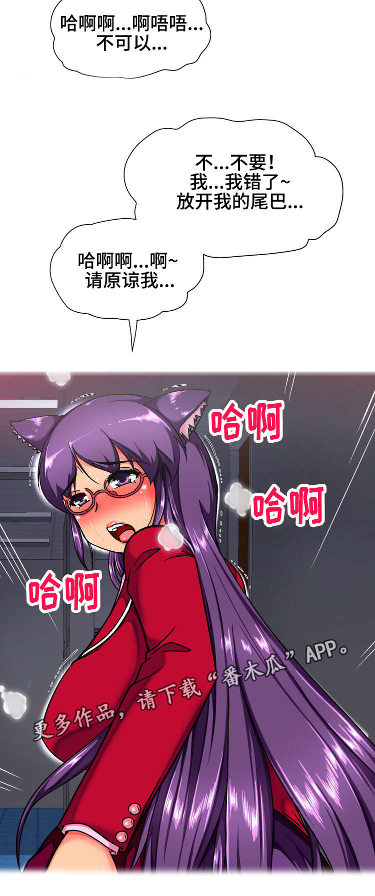 科长的薪资待遇怎么样漫画,第18章：奇怪2图