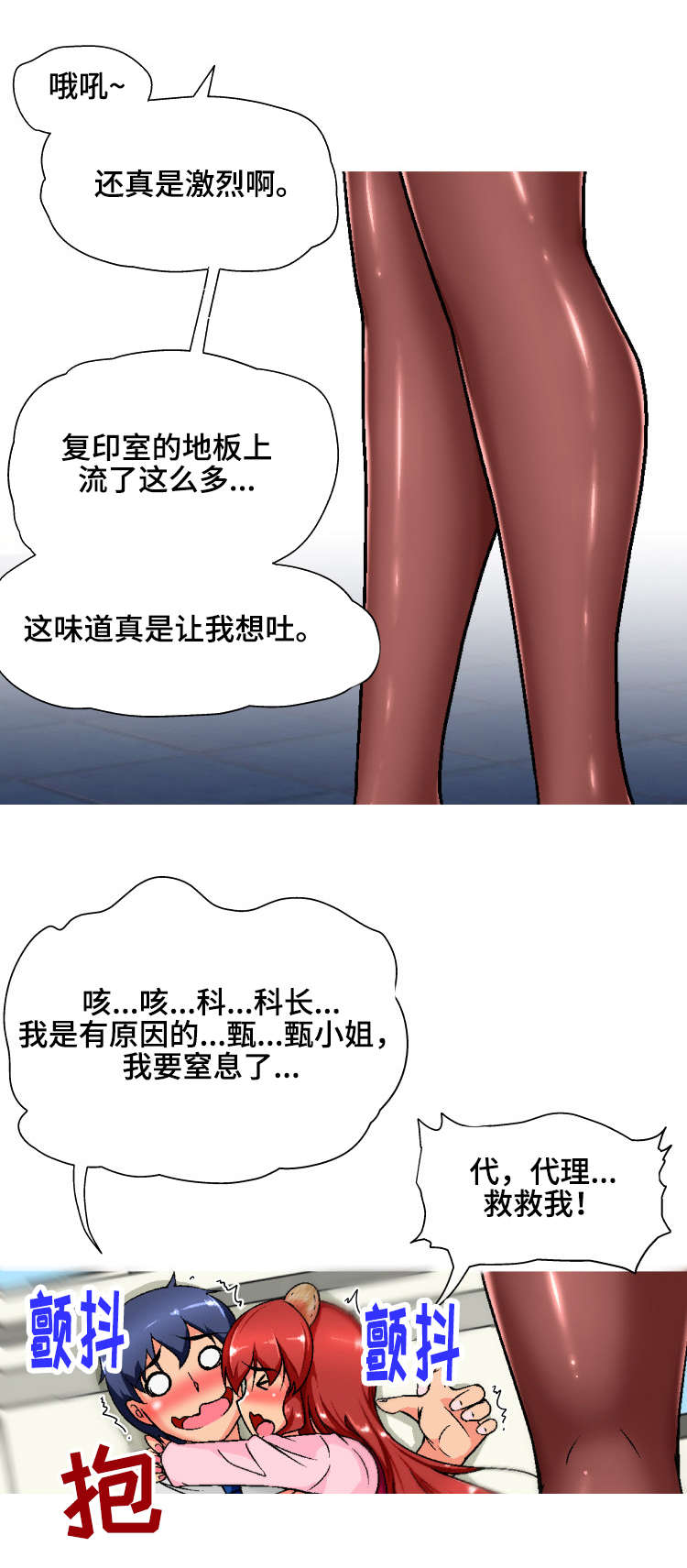 科长的职业发展机会有哪些漫画,第2章：科长大人1图