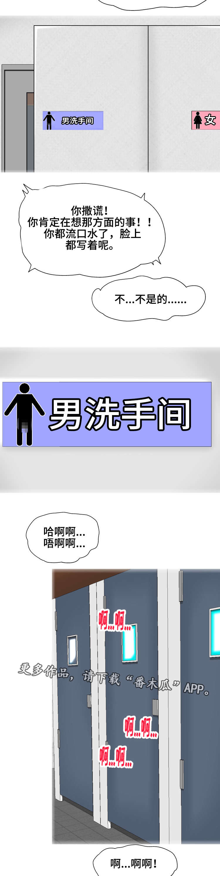科长的秘密漫画,第8章：秘密1图