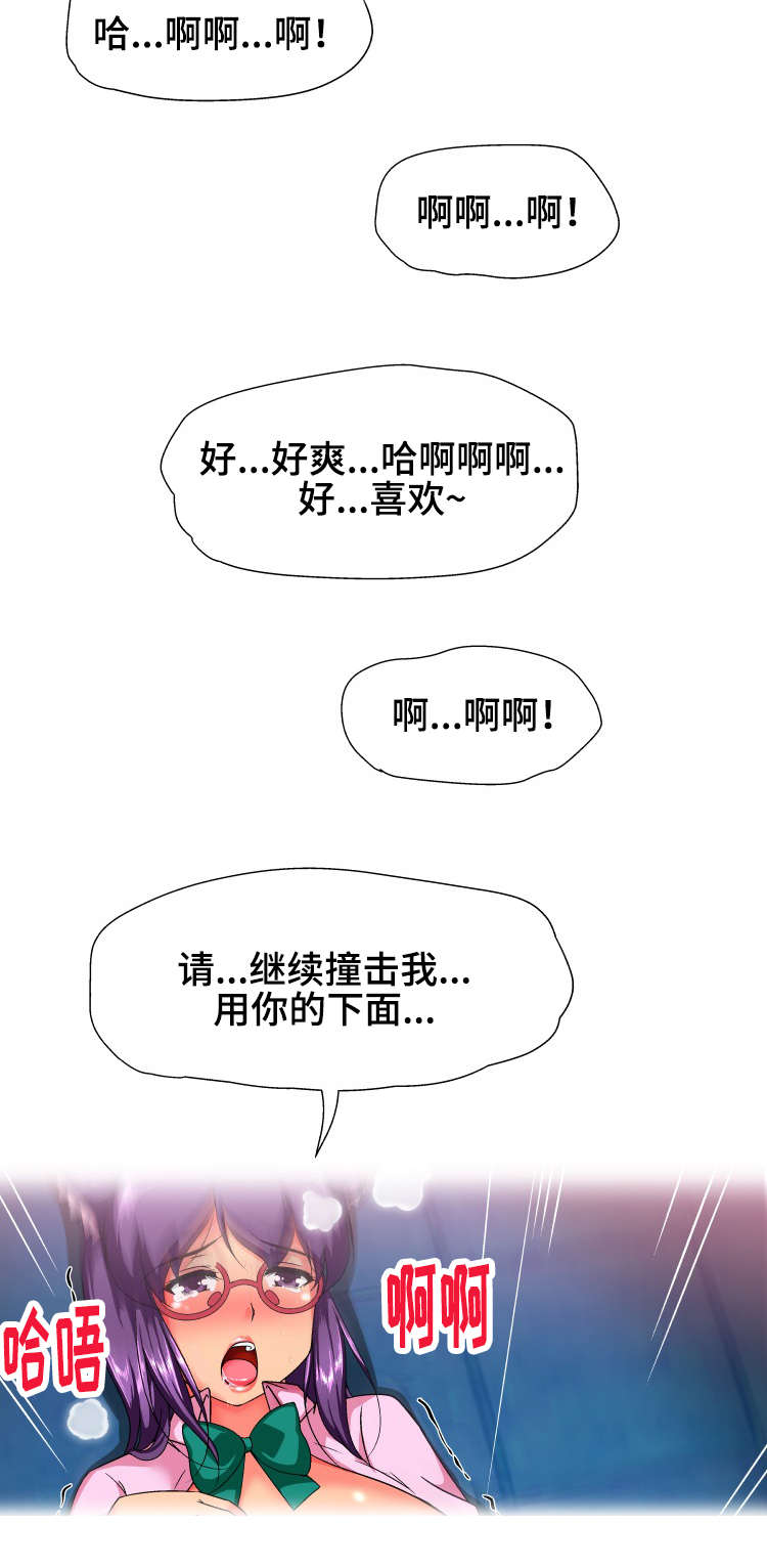 科长的秘密漫画,第27章：技术2图