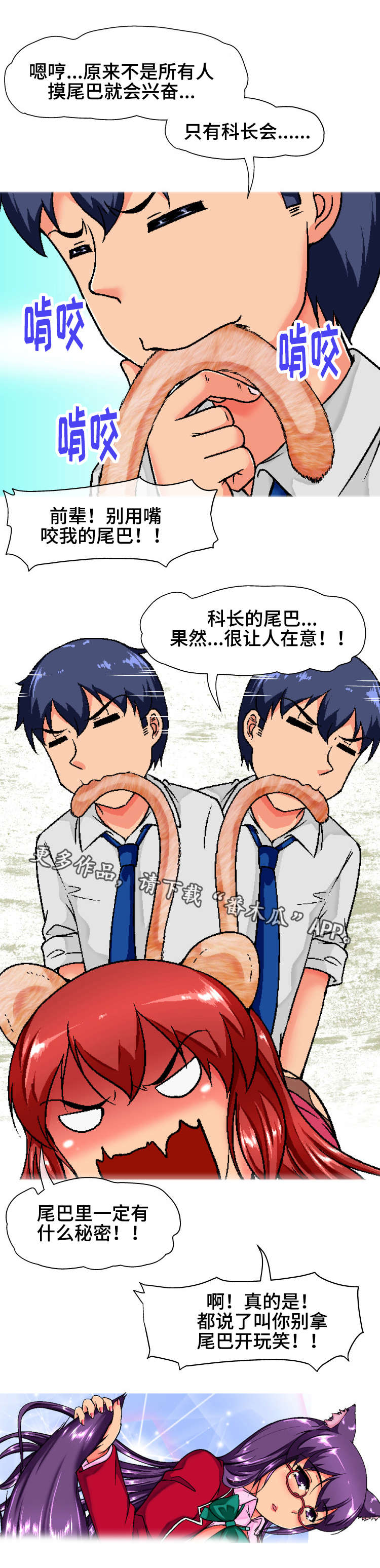 科长的秘密漫画,第9章：厕所2图
