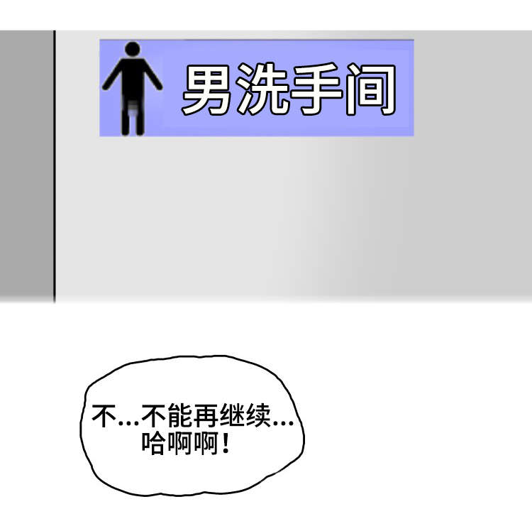 科长的秘密漫画,第20章：夜晚1图