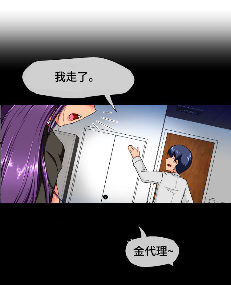 科长的秘密漫画,第26章：真心1图