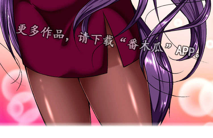 科长的秘密漫画,第10章：理智2图