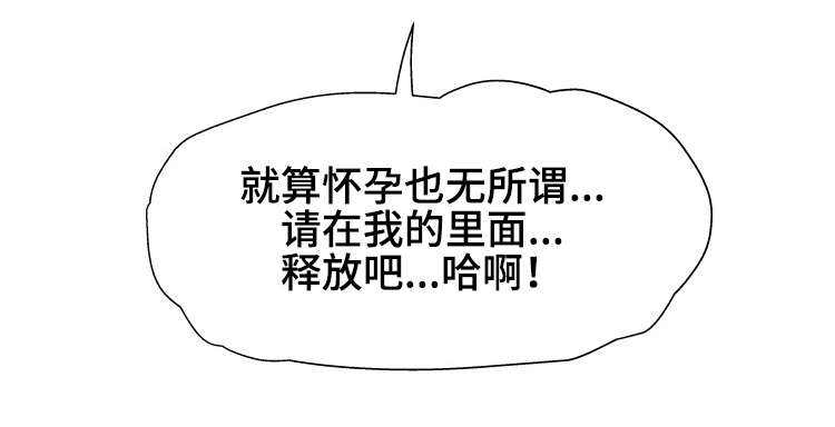 科长的秘密漫画,第27章：技术2图