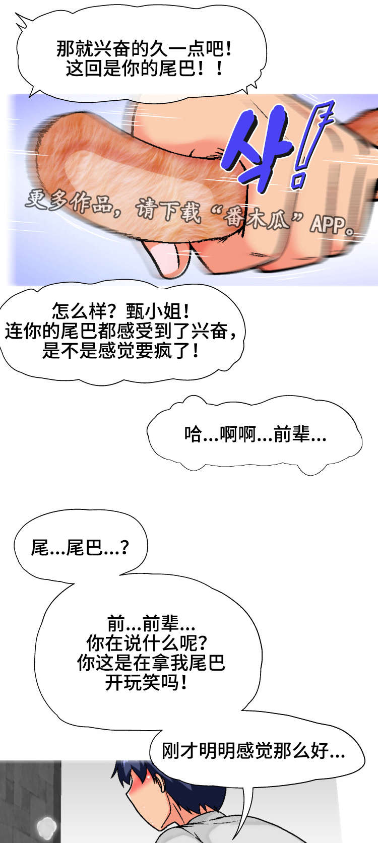 科长的晋升渠道和发展空间如何漫画,第9章：厕所2图