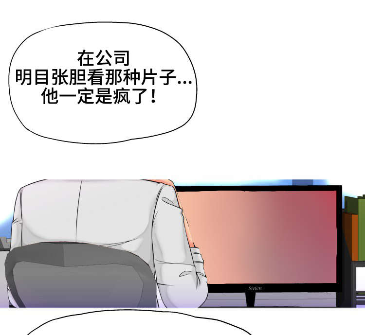 科长的收入水平一般是多少漫画,第19章：喝酒1图