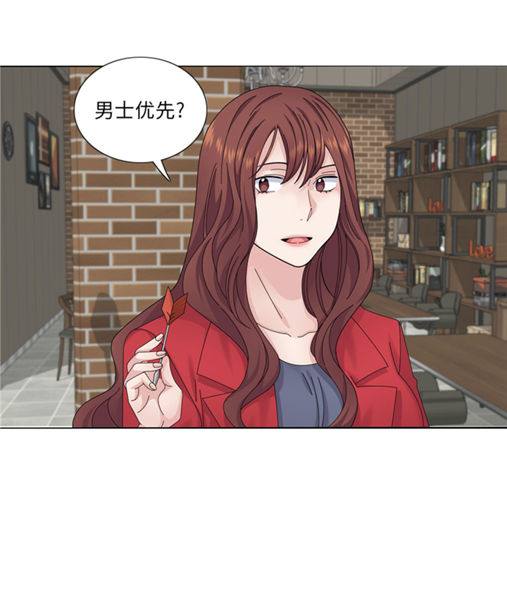 我想有个男朋友漫画,第62章：狮子出场2图