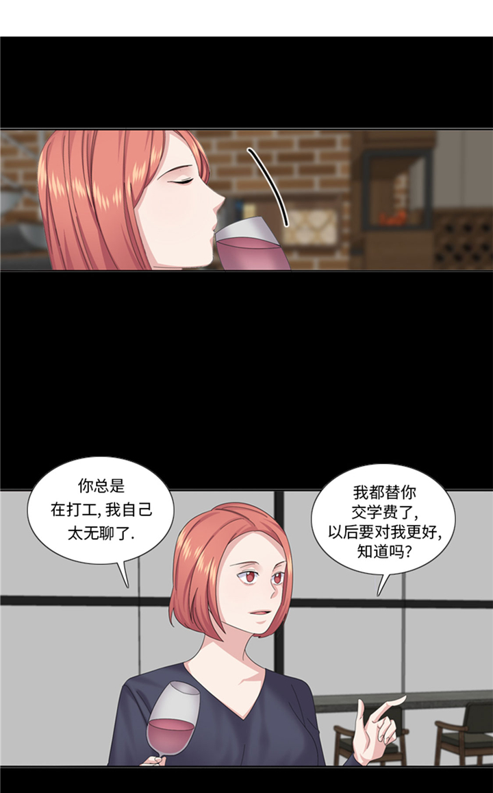 我想有个男朋友漫画,第73章：电话备注1图