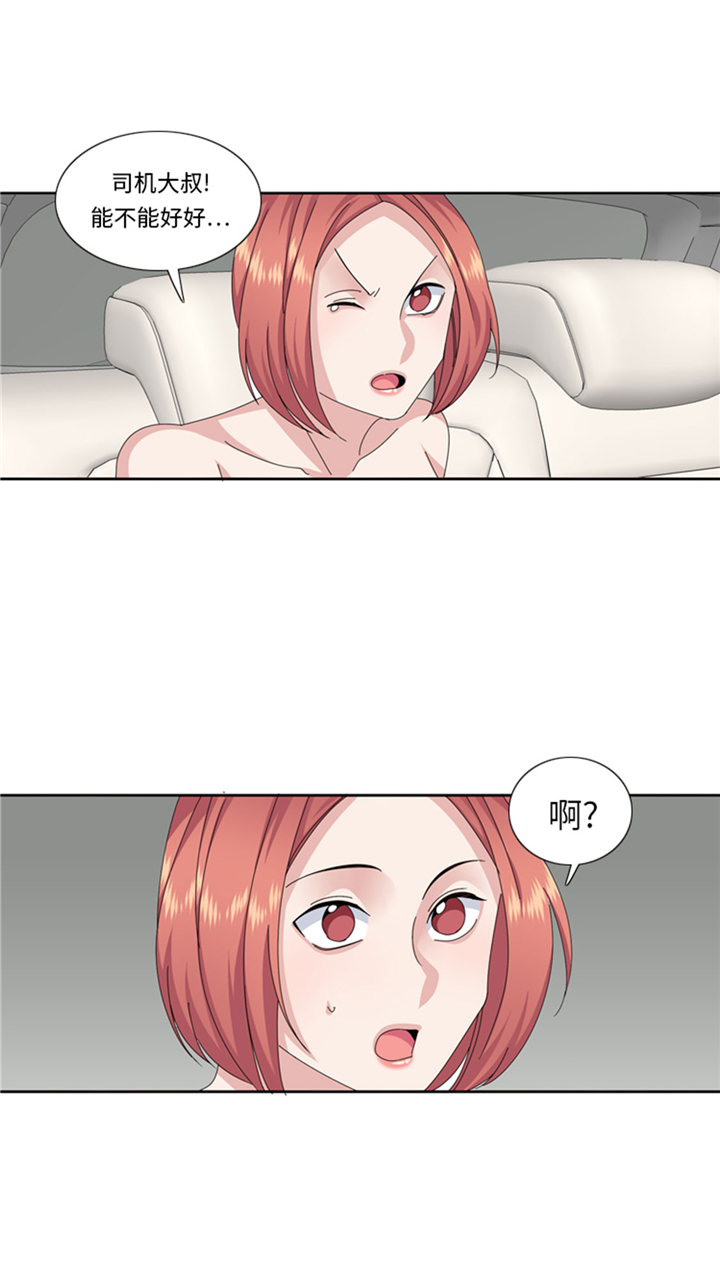我想有个男朋友贴吧漫画,第70章：冒失的小姐2图