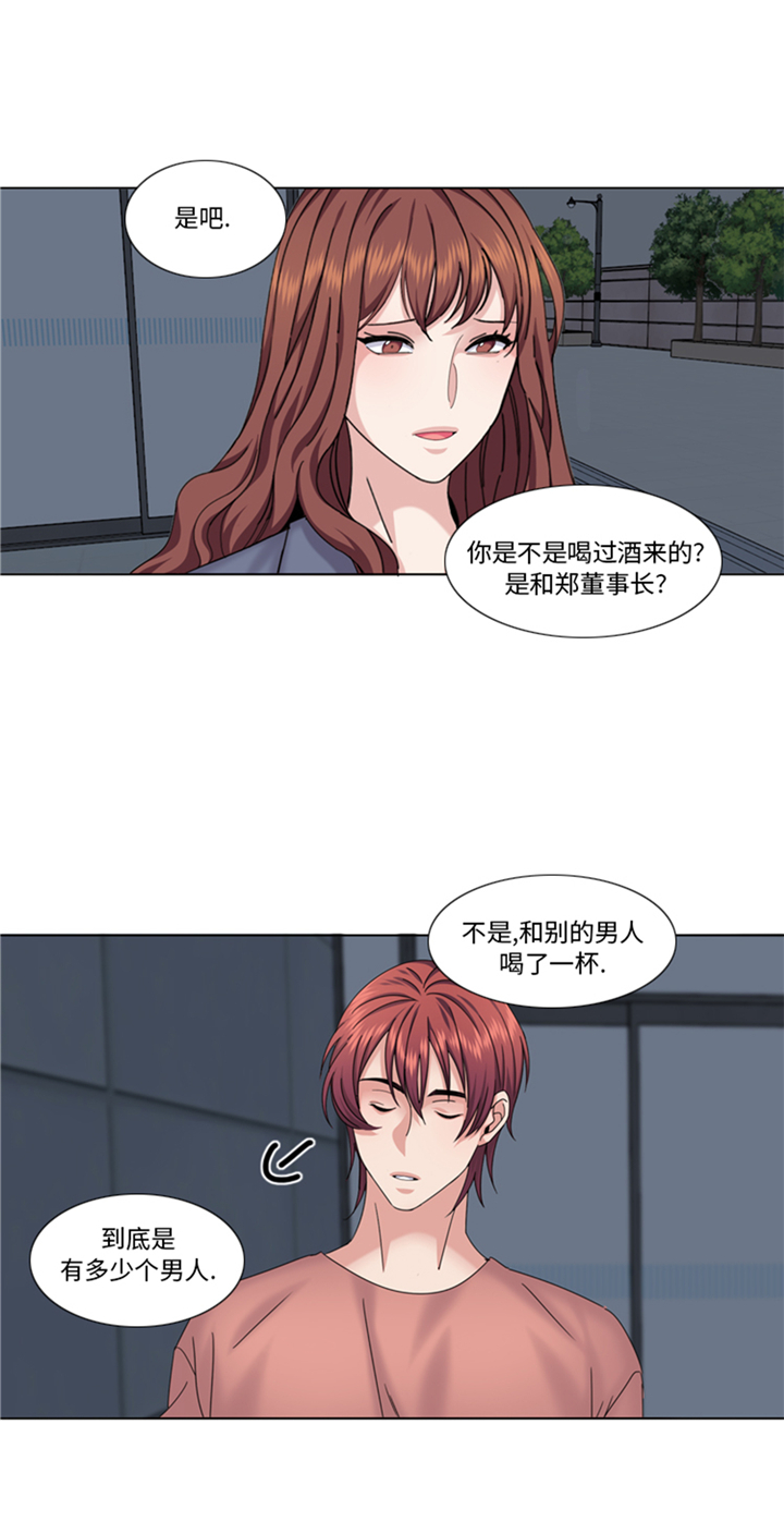 我想有个男朋友漫画,第95章：齐心协力1图