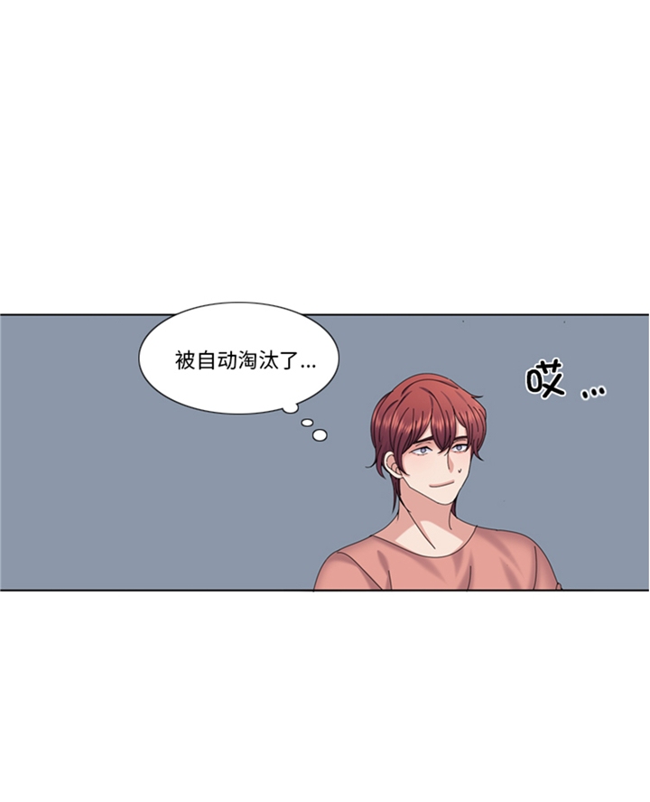 我想有个男朋友漫画,第96章：到此为止吧2图