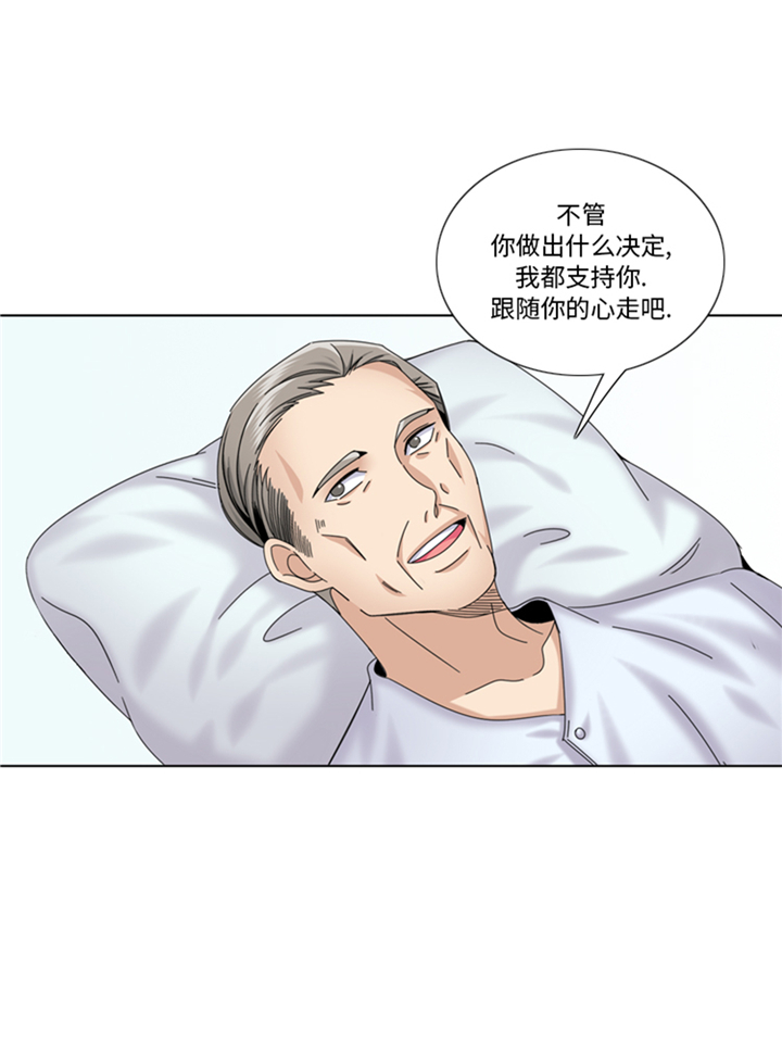 我想有个男朋友漫画,第95章：齐心协力1图