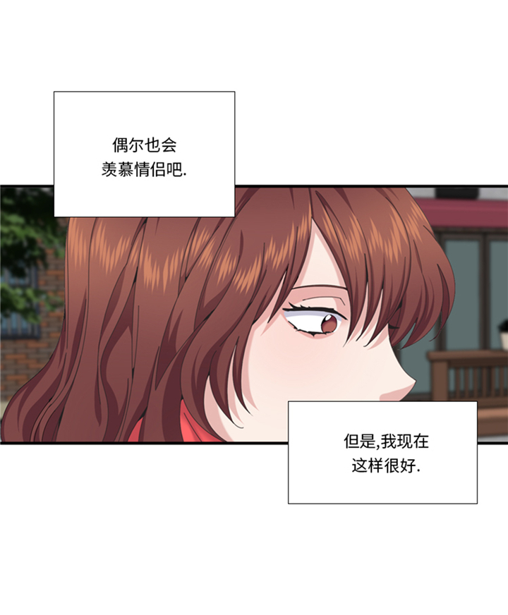 我想有个男朋友漫画,第97章：单身快乐（大结局）1图